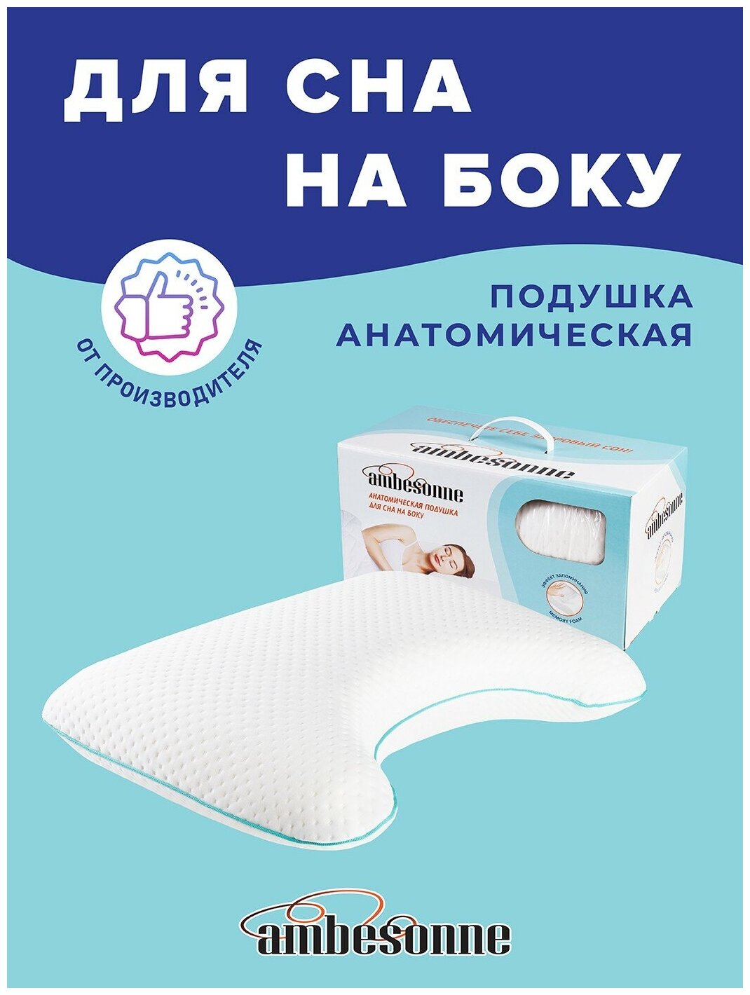 Ортопедическая подушка Ambesonne для сна на боку с выемкой под плечо Memory Foam, 60х40 см - фото №1