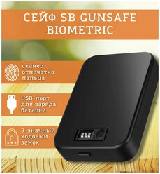 Сейф SAFEBURG SB GUNSAFE BIOMETRIC new, с кодовым и биометрическим замком, переносной, автомобильный для денег