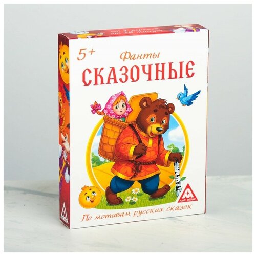 ЛАС играс Фанты для детей «Сказочные», 20 карт, 5+