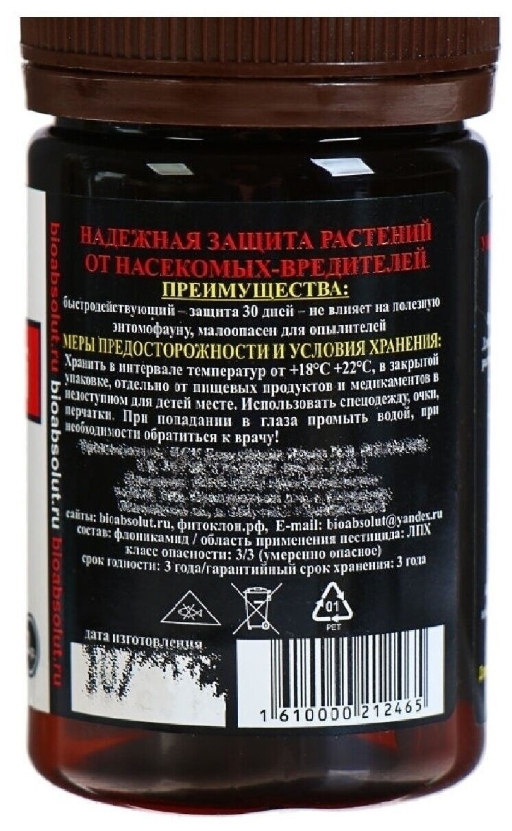 Инсектицид супер эффективный TEPPEKI-profi (теппеки) 2 гр. — купить в ...