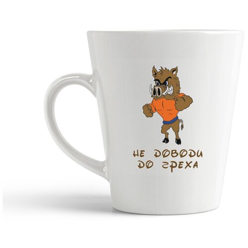 фото Кружка-латте coolpodarok "не доводи до греха"