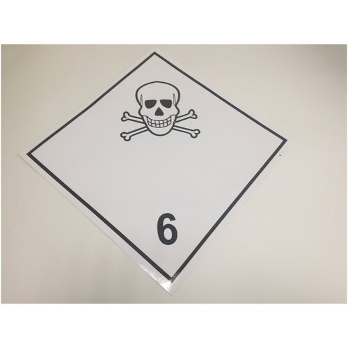 Наклейка Класс 6.1 Токсичные вещества 300 х 300 мм