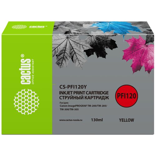 Картридж cactus CS-PFI120Y, 130 стр, желтый