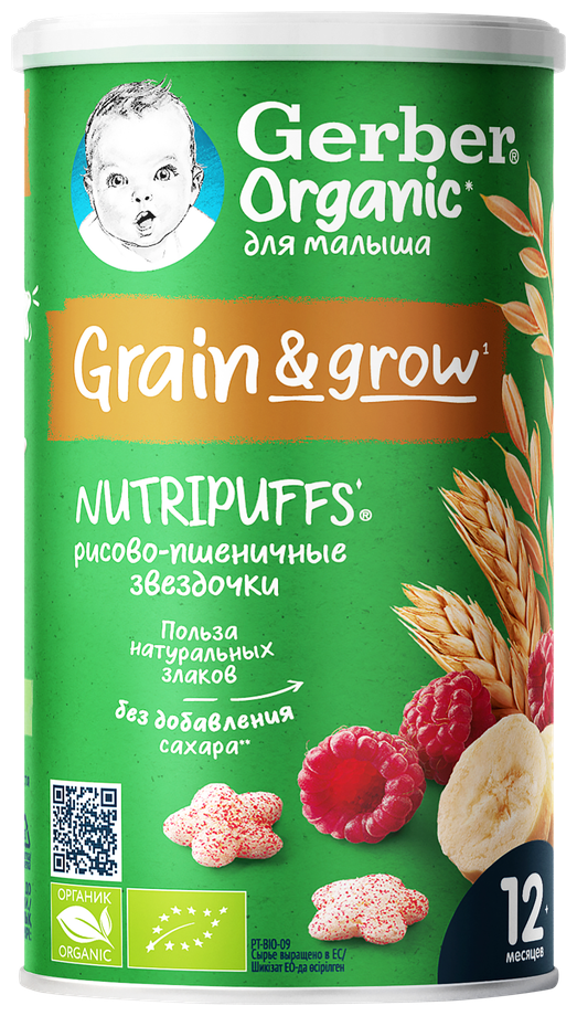 Organic Nutripuffs Снеки Органические звездочки-банан-малина, GERBER, 35г, с 12 мес - фотография № 2