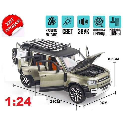 конструктор ленд ровер дефендер 6052 набор land rover defender 2573 деталей Land Rover Defender Ленд Ровер Дефендер 21 см (1:24) металл, инерция, открываются двери, капот и багажник, со светом и звуком