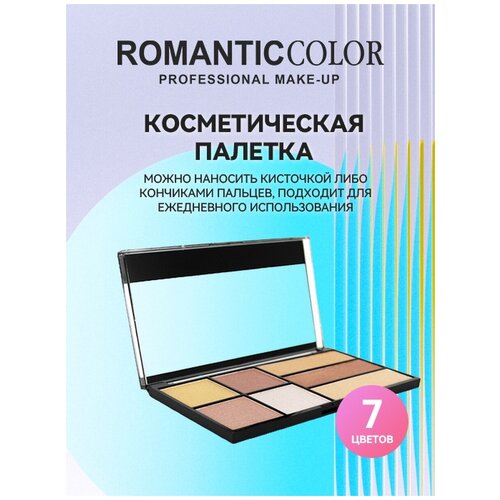Палетка KS7072 Romantic Color