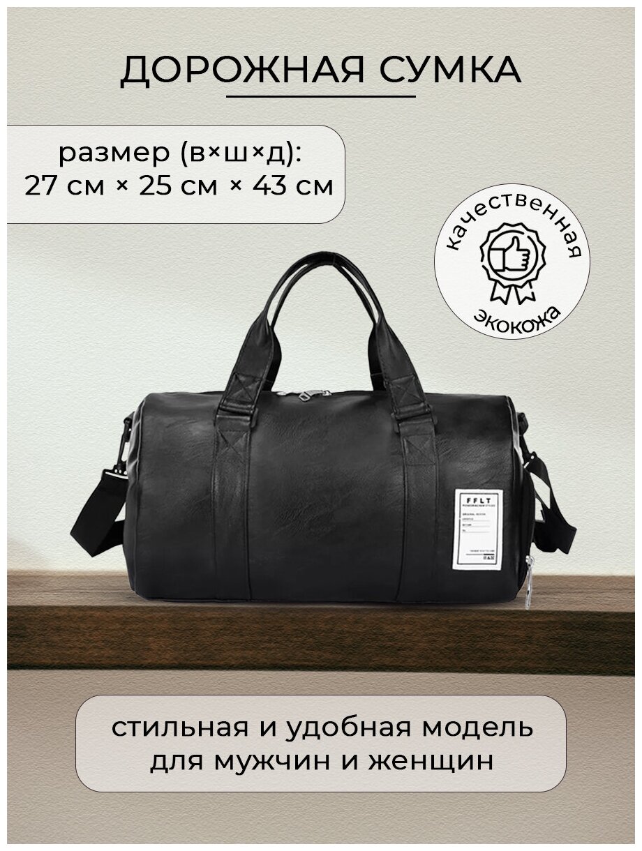 Спортивная сумка (черная) кожаная с отделением для обуви - фотография № 7
