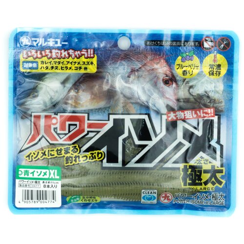 Силиконовая приманка MARUKYU POWER MINI ISOME XL цвет GREEN