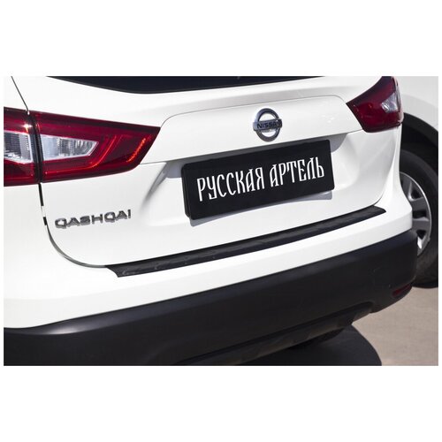 фото Накладка на задний бампер для nissan qashqai 2014-2016, шагрень русская артель