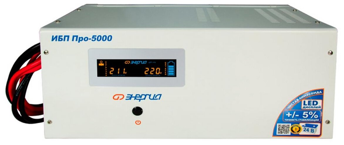 ИБП Энергия Pro 5000 24В (5000 ВА / 3500 Вт)