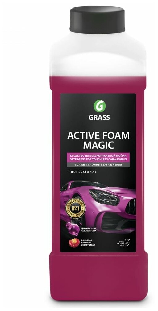 Grass Активная пена для бесконтактной мойки Active Foam Magic 1 л