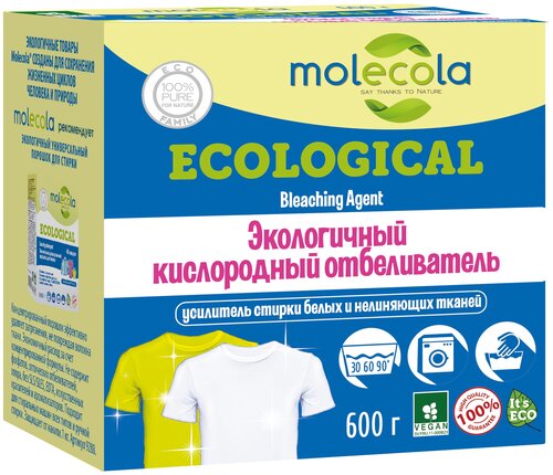 Отбеливатель Molecola экологичный, 600 г