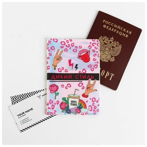 Beauty Fox Голографичная паспортная обложка 