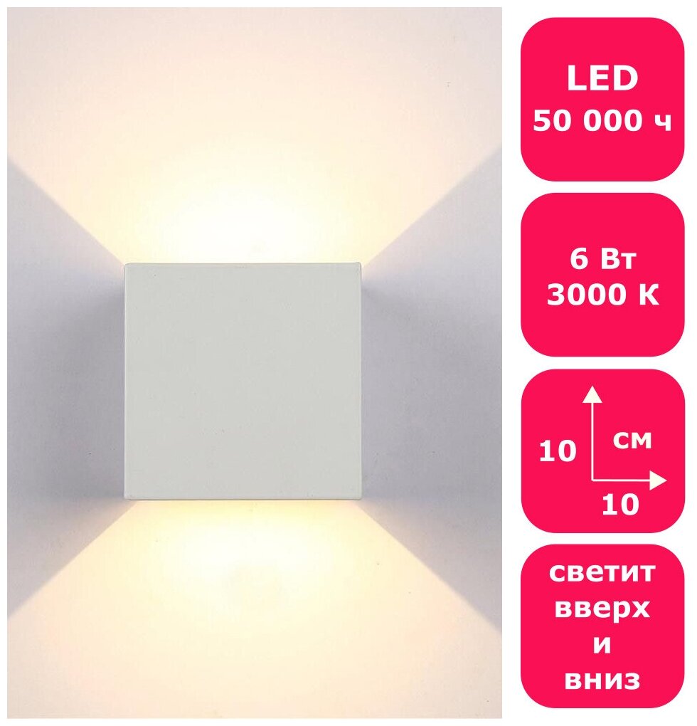 Светодиодный настенный светильник Maple Lamp Quadro White WL-04-LED-3000K-white