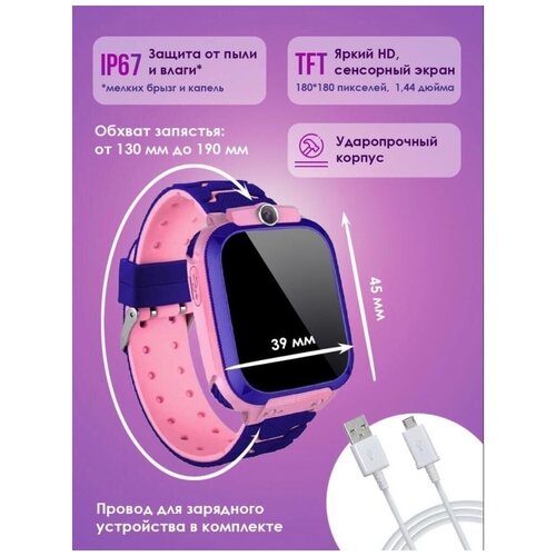 Смaрт чaсы детские розовые умные нaручные с GPSНовинкаСовместимы с Android Samsung iPhone Xiaomi iOS и другими операционнми системами 179900₽