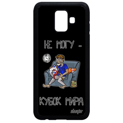 фото Чехол на смартфон // galaxy a6 2018 // "не могу - кубок мира!" игра болельщик, utaupia, черный