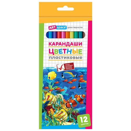 набор карандашей цветных carandache fancolor aquarelle maxi 12 цветов картонная коробка Карандаши цветные пластиковые ArtSpace Подводный мир, 12цв, заточен, картон, европодвес, 3 штуки