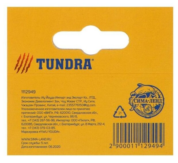 TUNDRA Скобы для степлера TUNDRA закалённые, тип 53, (11.3 х 0.7 мм), 6 мм (1000 шт.) - фотография № 2