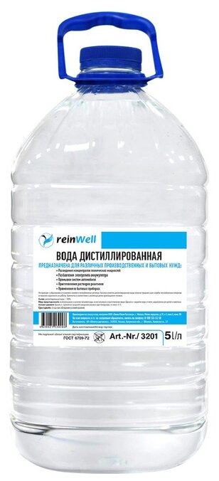 Дистиллированная вода reinWell RW-02 3201/3202