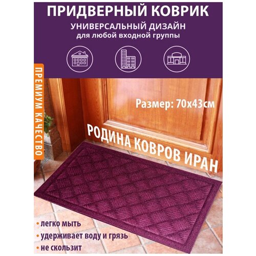 Коврик в прихожую 3D / придверный / дачи / противоскользящий / влаговпитывающий 70х43см Иран / ковер иранский / мягкий / полукруглый / персидский