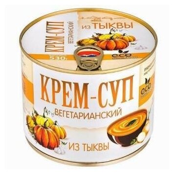 Вегетарианский крем-суп из тыквы 530г.