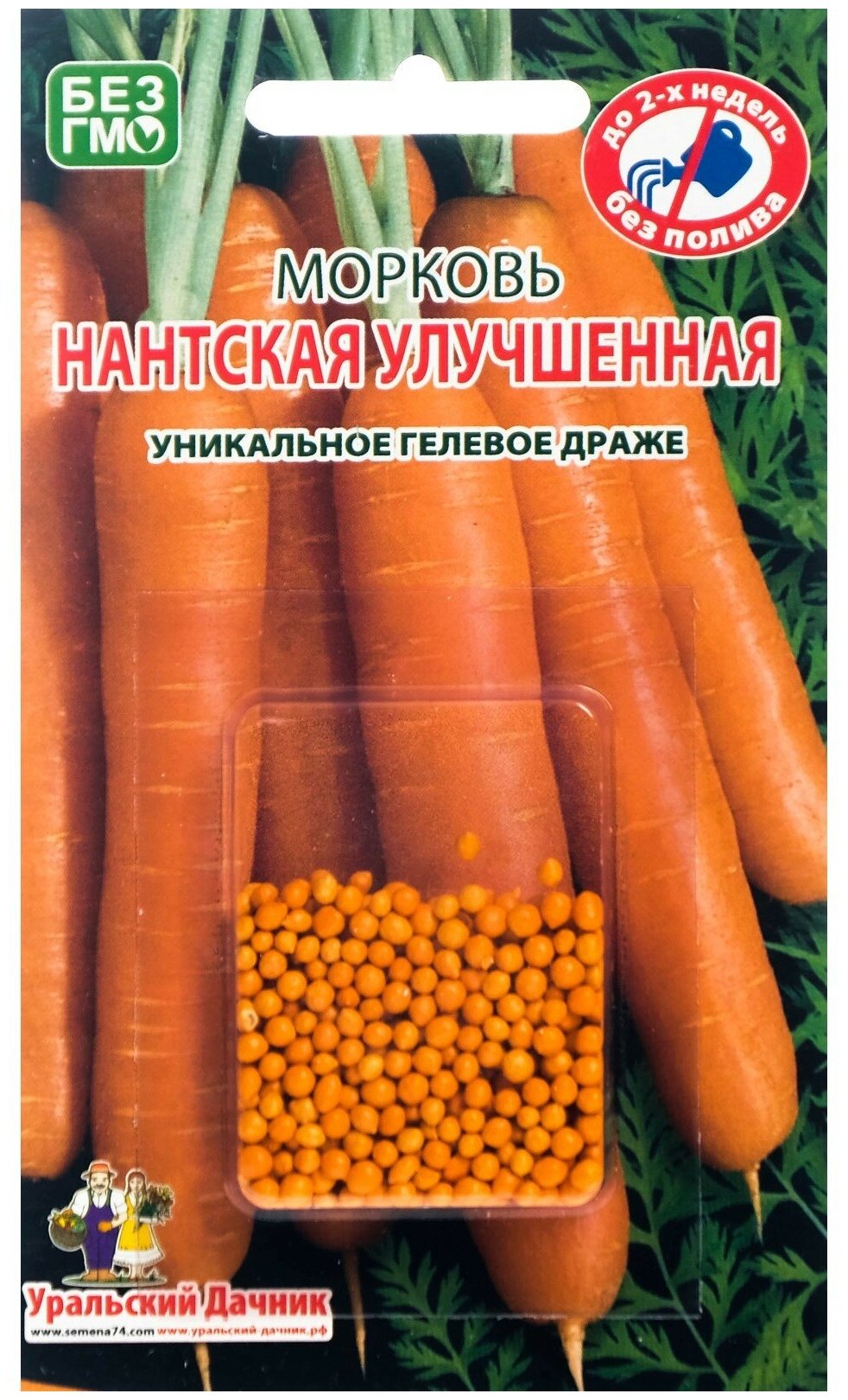 Набор семян Уральский дачник Морковь Нантская Улучшенная гелевое драже 300 шт