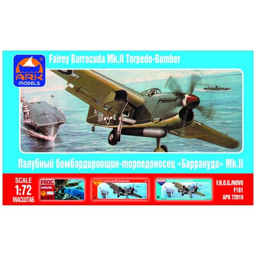 ARK Models Fairey Barracuda Mk.II, Английский палубный бомбардировщик-торпедоносец, Сборная модель, 1/72 модель сборная палубный торпедоносец барракуда