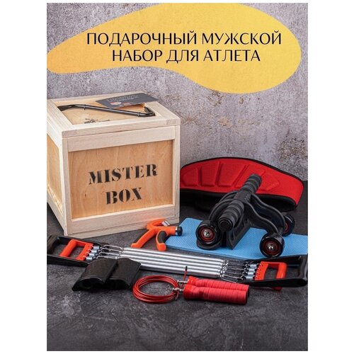 Подарочный мужской набор MISTER BOX Атлет BOX , деревянный ящик с ломом