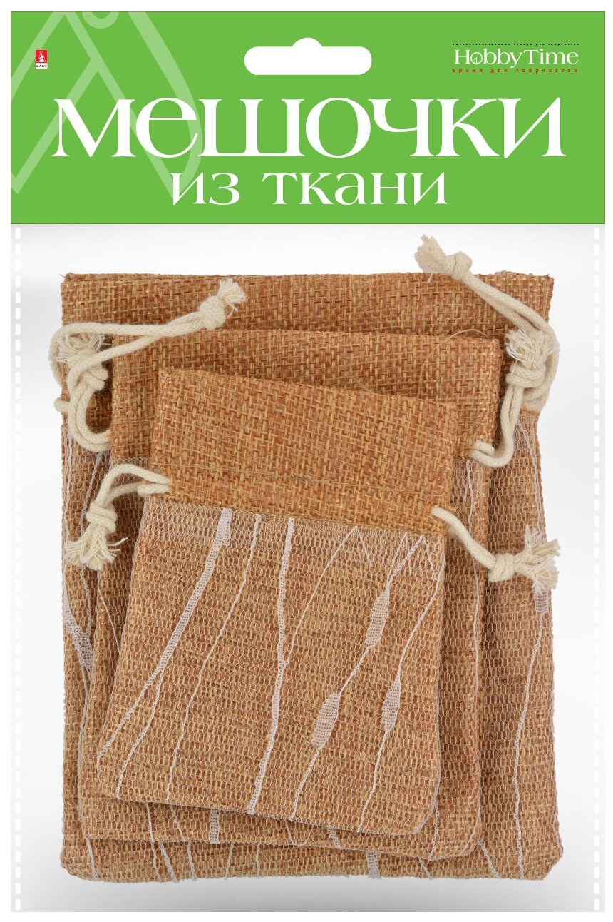 Подарочные мешочки из ткани, 3 ШТ, 3 Р-РА, ВИД 30, Арт. 2-240/30