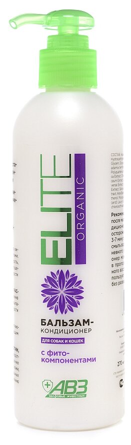 Бальзам-кондиционер -кондиционер Elite Organic для собак и кошек