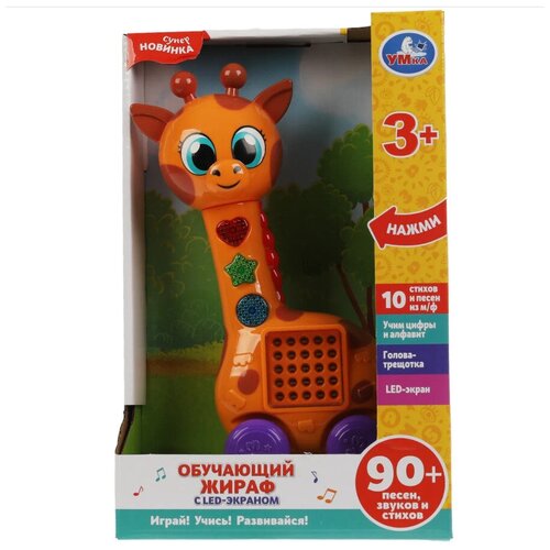 Детская игрушка. Каталка обучающий жираф с led-экраном. 90 песен, звуков, стихов. свет. Умка каталка жираф