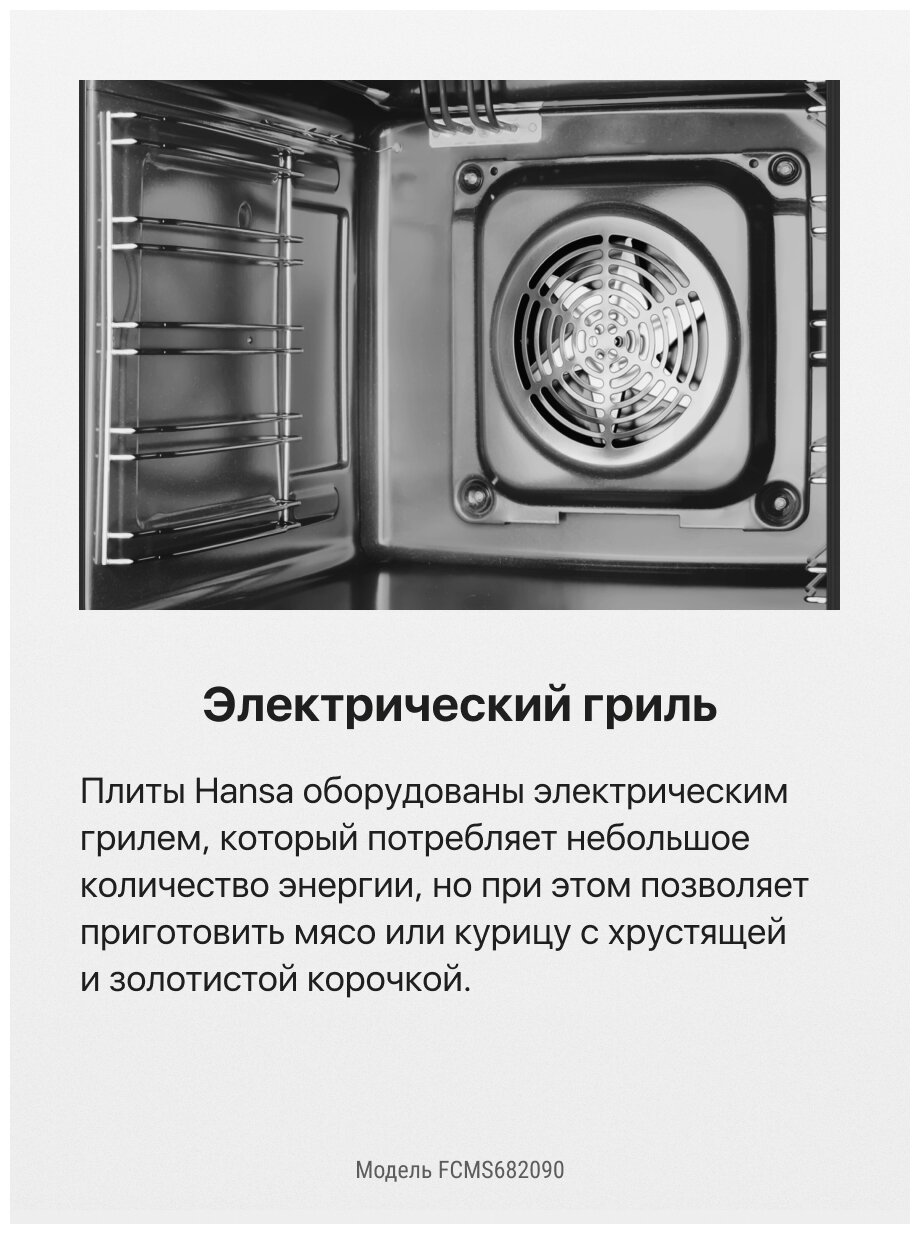 Комбинированная плита Hansa - фото №10