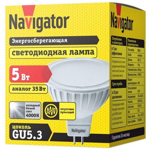 Лампа светодиодная Navigator NLL-MR16-5-230-4K-GU5.3 5Вт 4000К GU5.3 94129 2 штуки