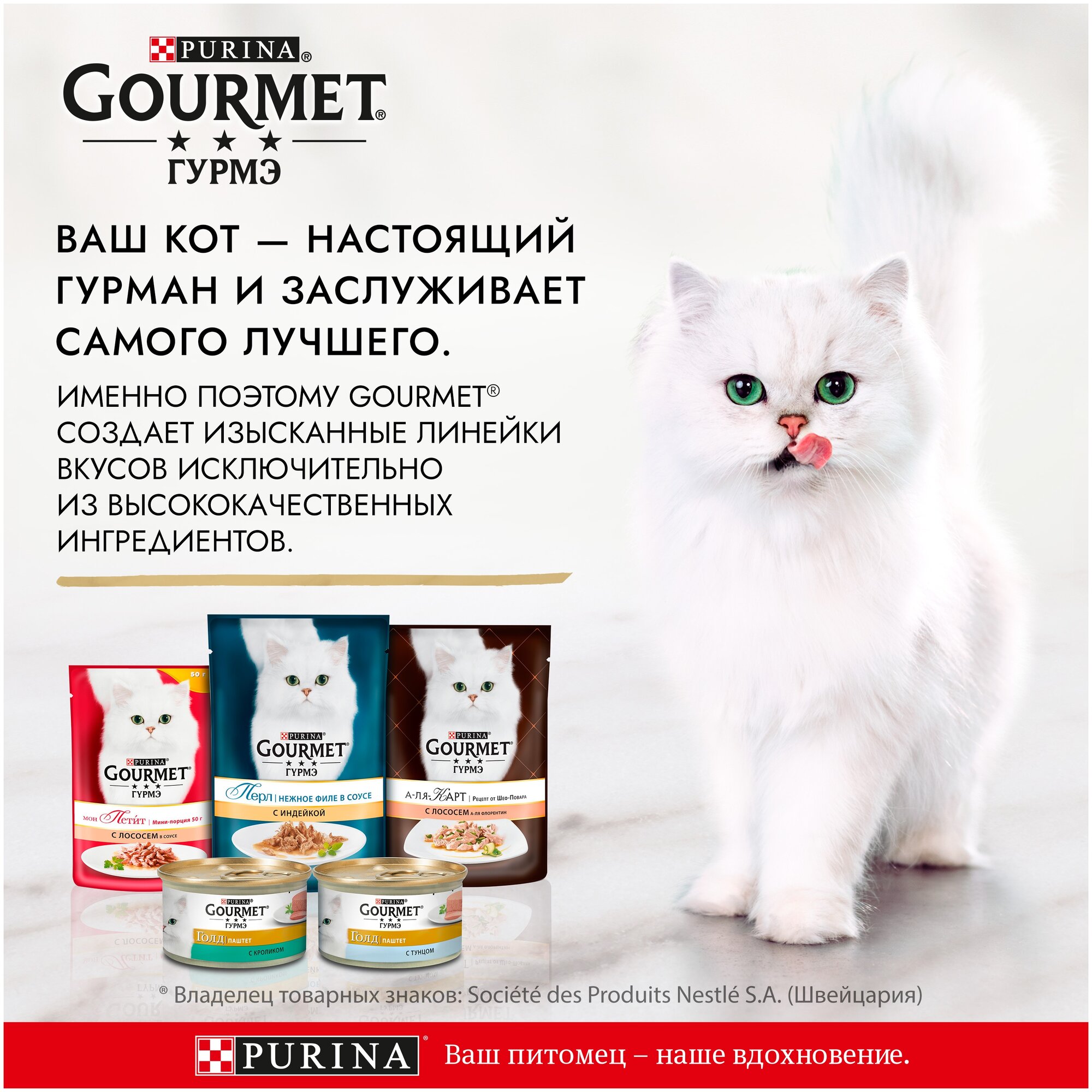 Влажный корм для кошек Gourmet Голд, с курицей, с печенью 85 г (кусочки в соусе) - фотография № 13