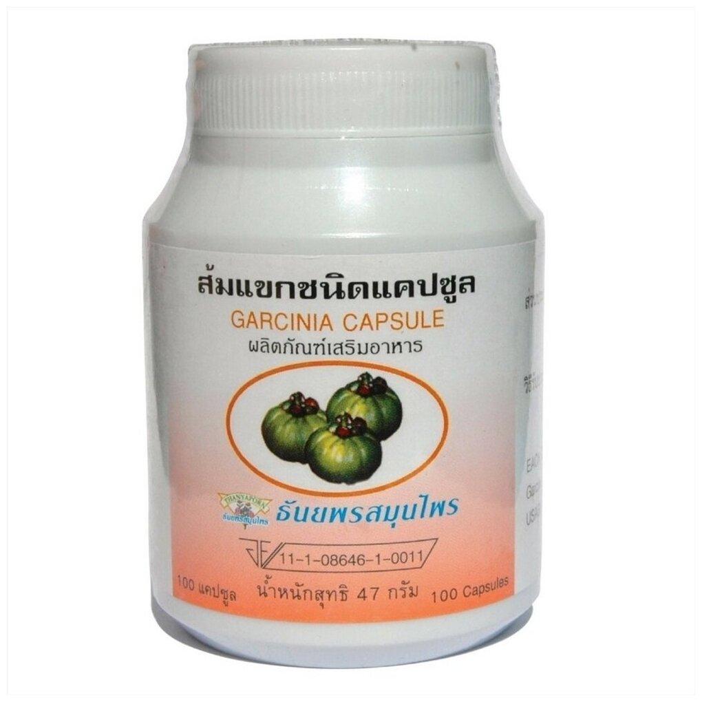 Thanyaporn Herbs Пищевой экстракт Гарциния Камбоджийская в капсулах 100 капсул
