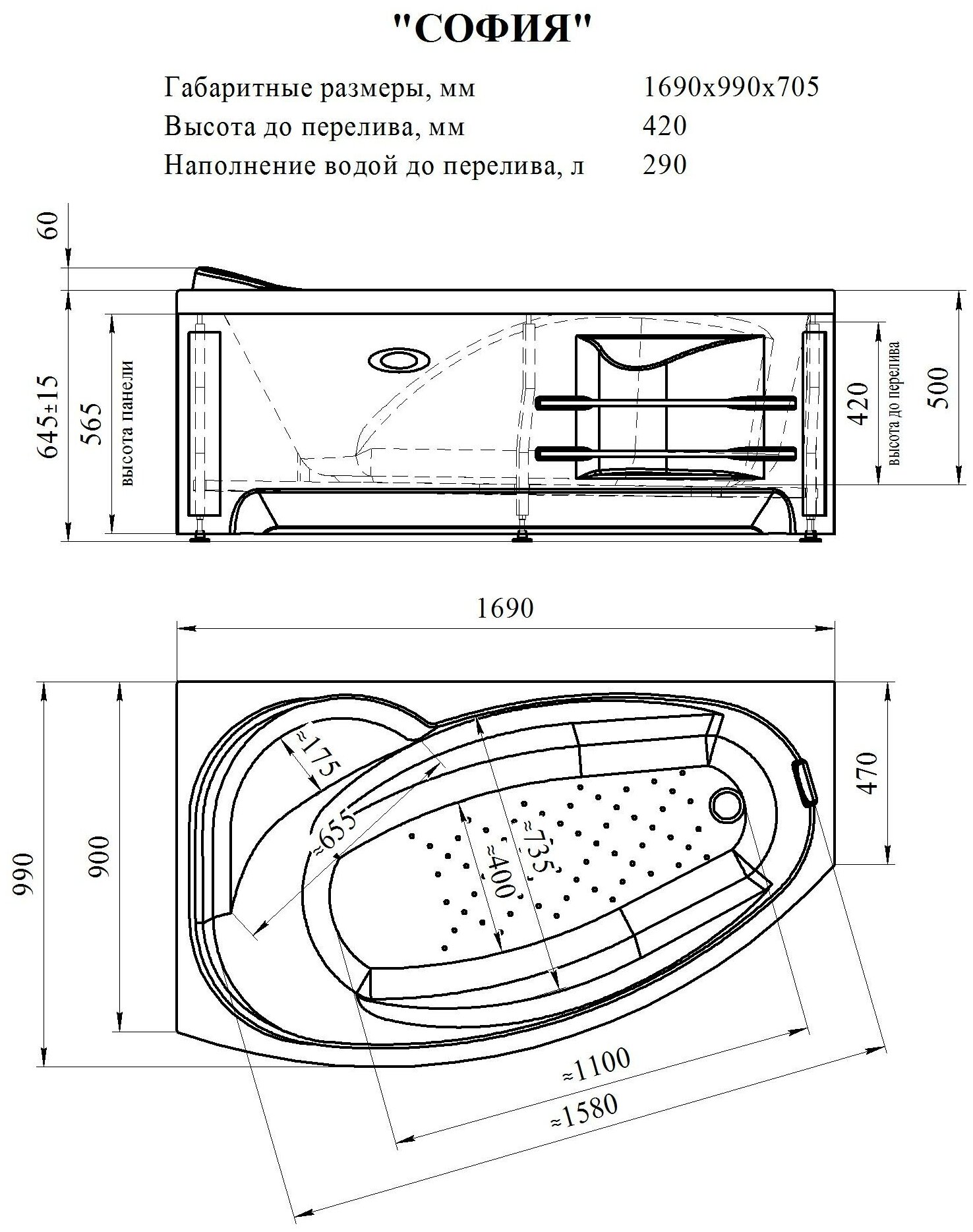 Ванна акриловая Радомир София 169х99 (левая), фронтальная панель, полотенцедержатель, каркас