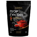 Чай пуэр JustMont Гун Тин Императорский Premium, отборный, листовой - изображение