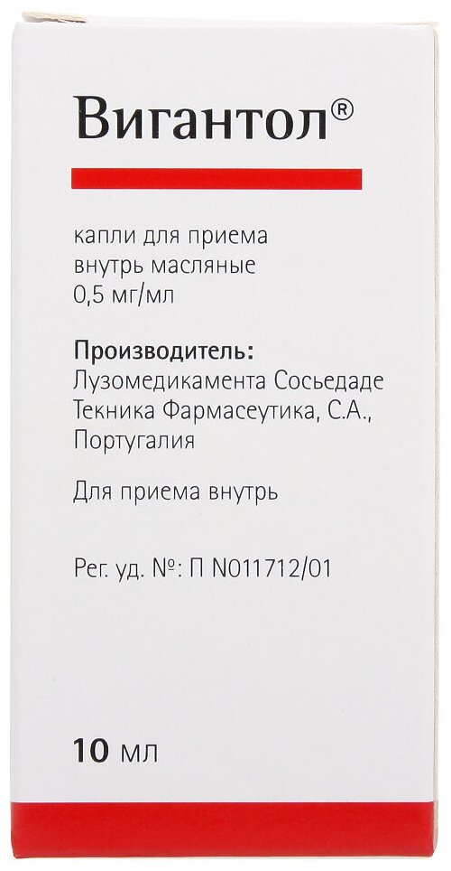 Вигантол р-р д/вн. приема масл., 0.5 мг/мл, 1 шт.