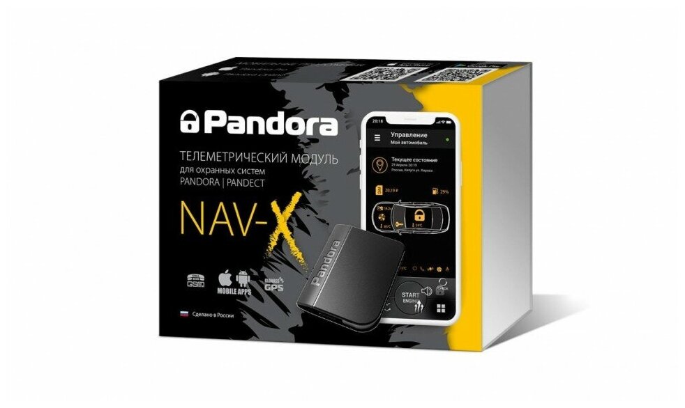 Телеметрический модуль GPS-Глонасс Pandora NAV-X