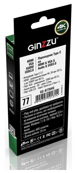 Адаптер GINZZU Type C - HDMI VGA Audio DC-jack 35mm USB30 GC-877HVC