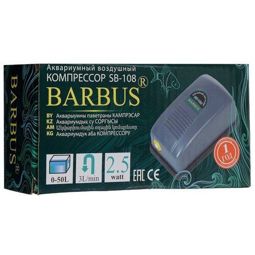 Компрессор воздушный 3лм 25Ватт SB-108 Барбус 11 1 шт 81100₽
