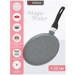 Сковорода блинная InHome Magic Water IVCM/122 - изображение