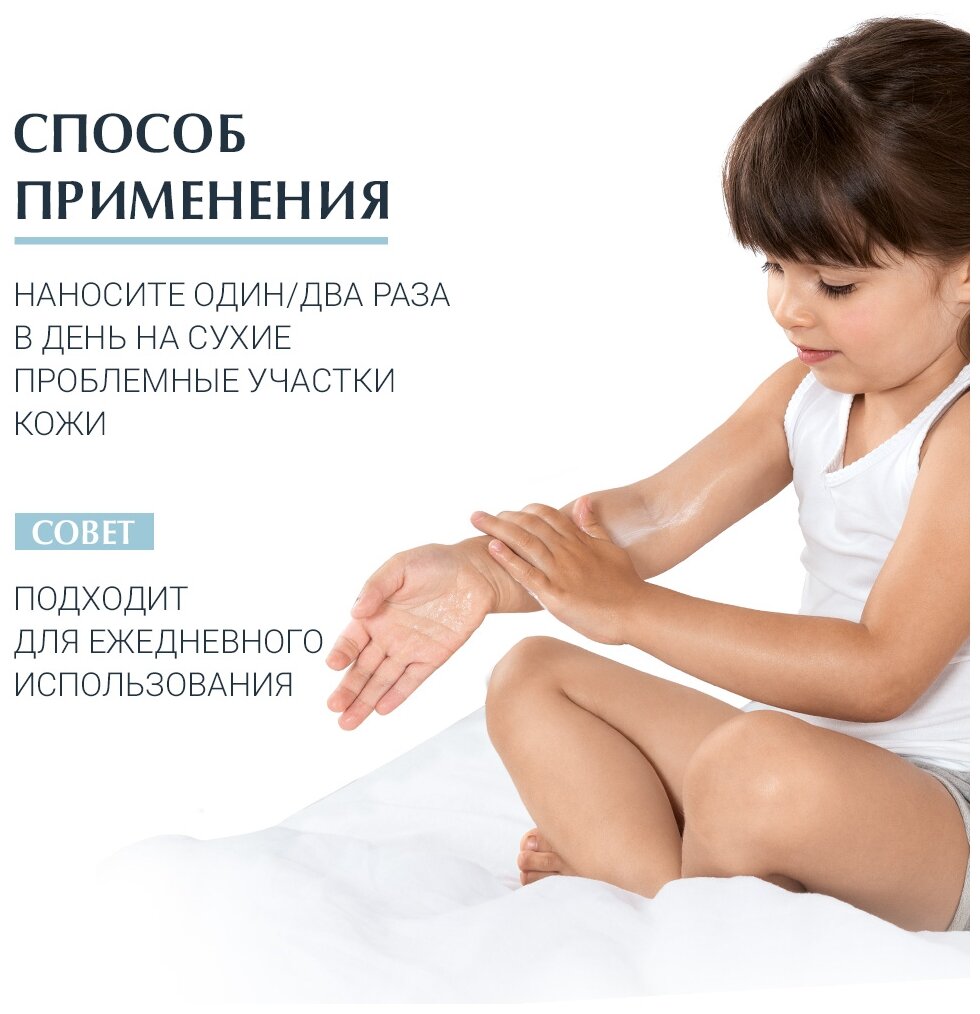 Эуцерин Atopi Control крем для тела взрослых, детей и младенцев 75мл (63363) Beiersdorf AG (Польша) - фото №4