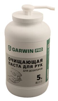GARWIN PRO 973515-2050 Паста очищающая для рук GARWIN PRO для дозатора, банка 5 л - фото №1