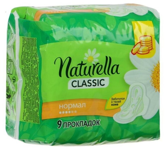 Прокладки Naturella Classic Camomile Normal с крылышками 9 шт 4853751