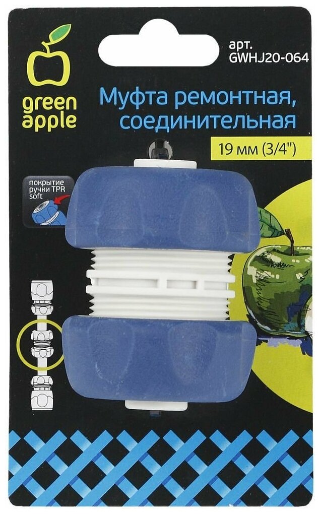 Green Apple GWHJ20-064 GREEN APPLE Муфта ремонтная, соединительная для шланга 19мм (3/4), пластик, TPR - фотография № 3