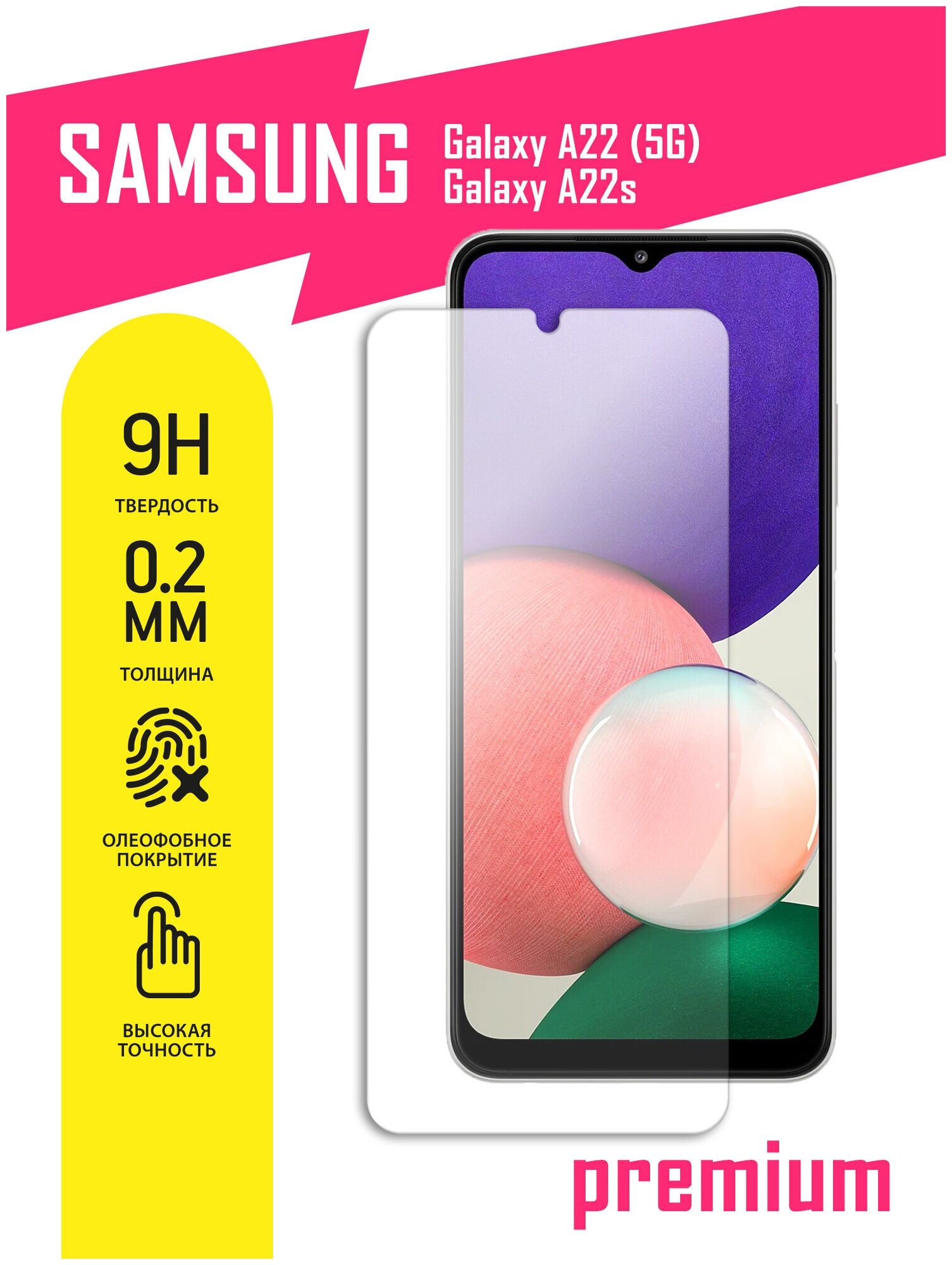 Защитное стекло для Samsung Galaxy A22s, A22 5G, Самсунг Галакси А22с, А22 5 Джи на экран, гибридное (гибкое стекло), AKSPro