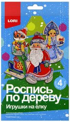 Роспись по дереву. Игрушки на елку "Скоро Новый год!"