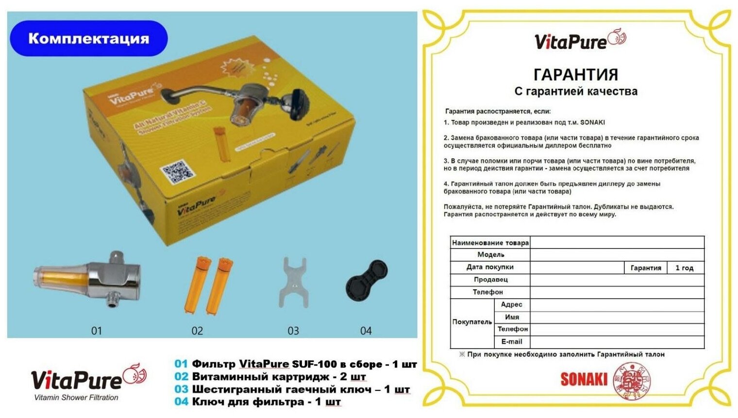 Универсальный фильтр для воды VitaPure SUF-100V - фотография № 6