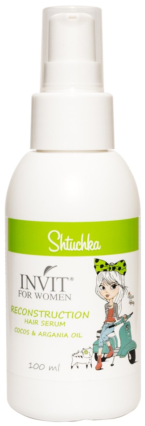 INVIT Сыворотка для восстановления волос Shtuchka Reconstruction Hair Serum, 100 мл, бутылка